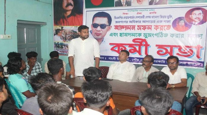 গাংনীতে ছাত্রদলের কর্মীসভা অনুষ্ঠিত