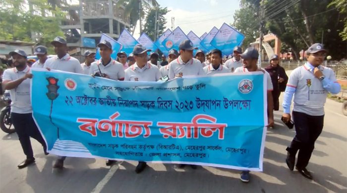 মেহেরপুরে নিরাপদ সড়ক দিবস পালিত