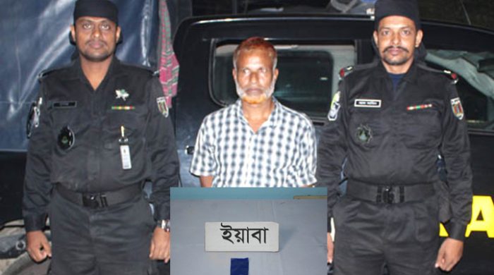 র‌্যাবের অভিযানে চুয়াডাঙ্গায় ইয়াবাসহ আটক-১