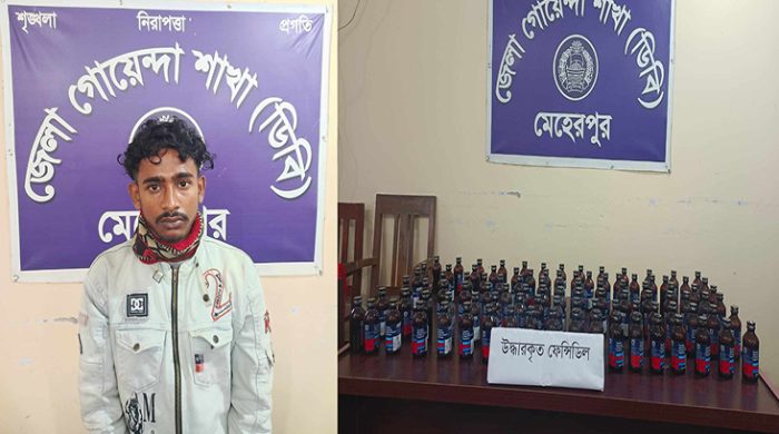 মেহেরপুরে ফেন্সিডিলসহ মাদক কারবারি আটক