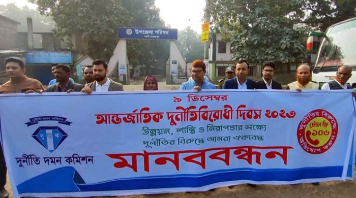 গাংনী‌তে আন্তর্জা‌তিক দুর্নী‌তি প্রতি‌রোধ দিবস পা‌লিত