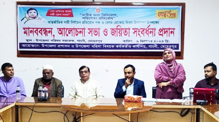 গাংনীতে বেগম রোকেয়া দিবস পালিত