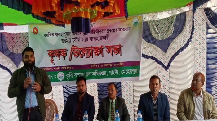 গাংনীতে সমলয়ে চাষাবাদকারী কৃষাণ-কৃষানিদের সাথে মতবিনিময় অনুষ্ঠিত