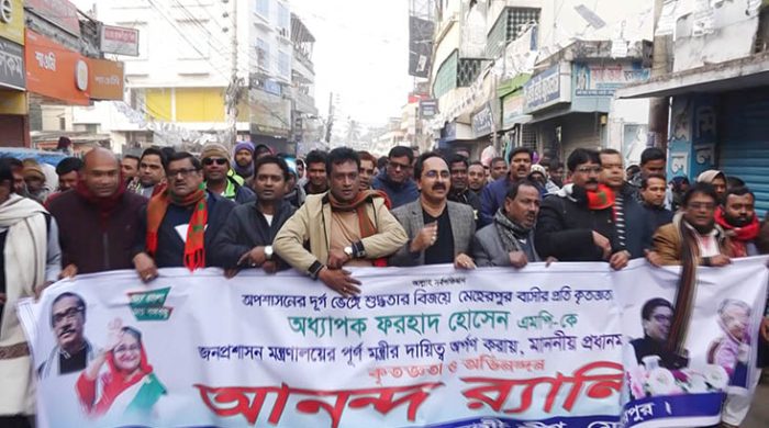 ফরহাদ হোসেন পূর্ণ মন্ত্রী হওয়ায় মেহেরপুরে আওয়ামী লীগের শোভাযাত্রা