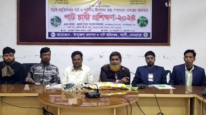 গাংনীতে পাট চাষী প্রশিক্ষণ অনুষ্ঠিত