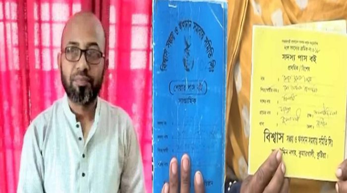 গ্রাহকের কোটি টাকা নিয়ে লাপাত্তা বিশ্বাস ফাউন্ডেশনের চেয়ারম্যান