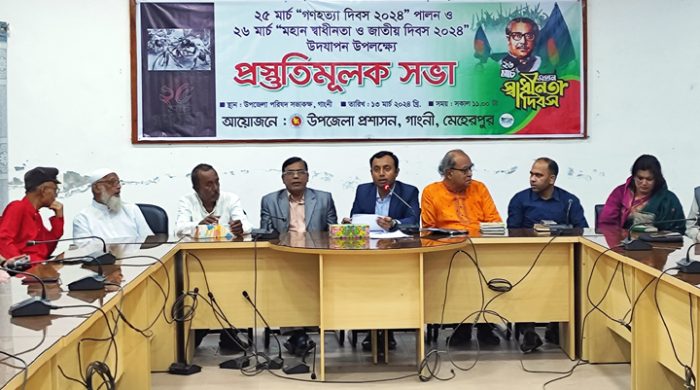 গণহত্যা ও স্বাধীনতা দিবস উদযাপনের লক্ষে প্রস্তুতিমূলক সভা
