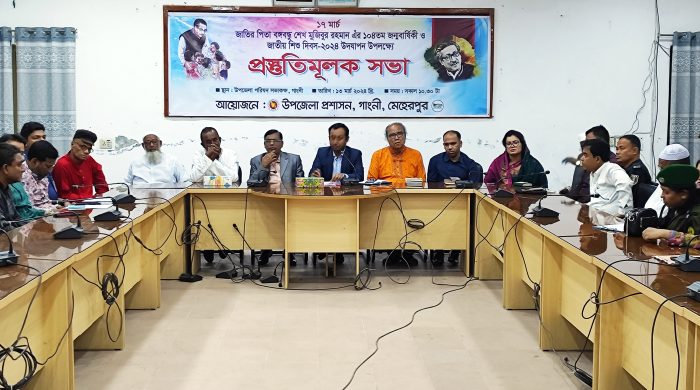 গাংনীতে জাতীয় শিশু দিবসের প্রস্তুতিমূলক সভা অনুষ্ঠিত