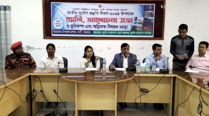 গাংনীতে জাতীয় দূর্যোগ প্রস্তুতি দিবস পালিত