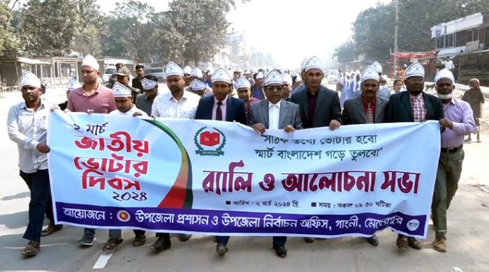 গাংনীতে ভোটার দিবস পালিত