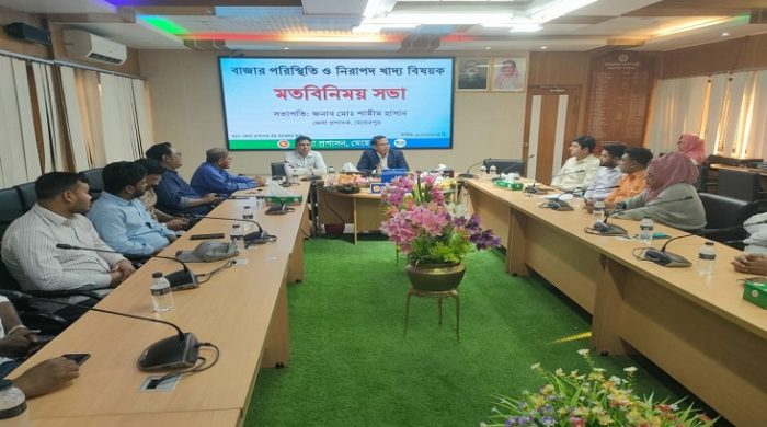 মেহেরপুরে বাজার পরিস্থিতি ও নিরাপদ খাদ্য বিষয়ক মতবিনিময় সভা