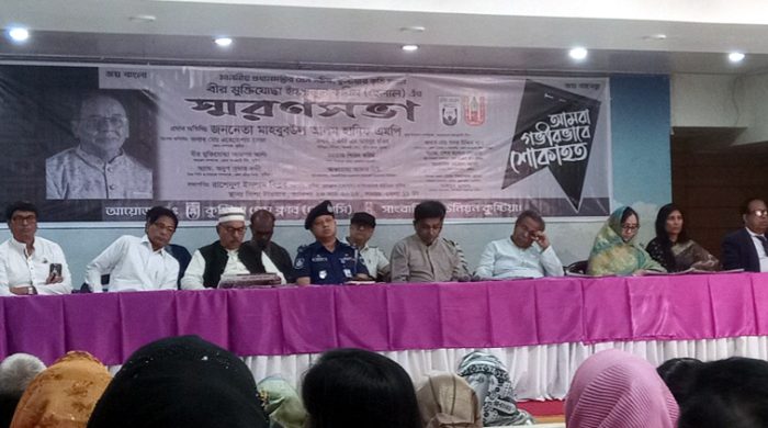 প্রধানমন্ত্রীর প্রেস সচিব ইহসানুল করিম স্মরণসভা অনুষ্ঠিত