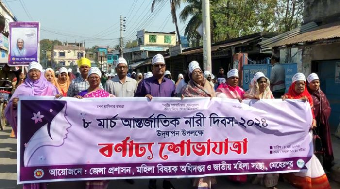 মেহেরপুরে আর্ন্তজাতিক নারী দিবস পালিত