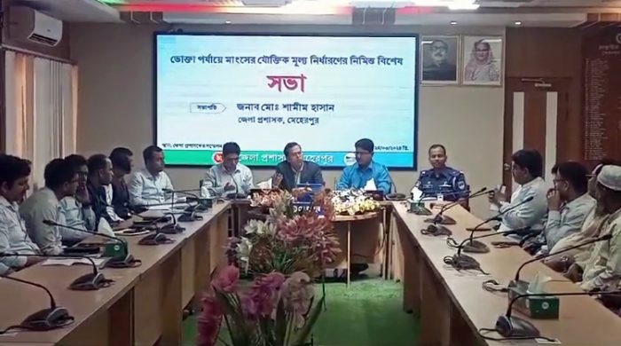 মেহেরপুরে গরুর মাংস ৬৮০ টাকা কেজি নির্ধারণ