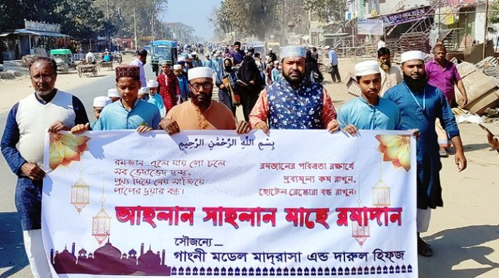 মাহে রমজানকে স্বাগত জানিয়ে গাংনীতে শোভাযাত্রা