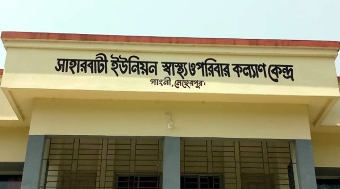 গাংনীতে অফিসে নেই হাজিরা খাতায় উপস্থিত স্বাস্থ্যকর্মী