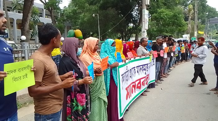 মেহেরপুরে মাদক কারবারীর বিরুদ্ধে মানববন্ধন