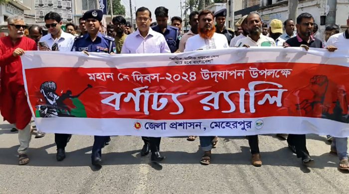 মেহেরপুরে আন্তর্জাতিক মে দিবস পালিত