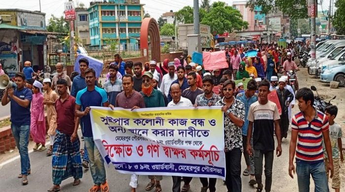 মেহেরপুরের সুইপার কলোনী নির্মান কাজ বন্ধের দাবিতে র‍্যালি
