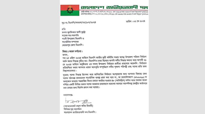 জেলা বিএনপির জুলফিকার আলী ভুট্টোকে কারণ দর্শানোর নোটিশ