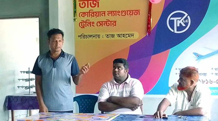 মেহেরপুরে তাজ কোরিয়ান ল্যাংগুয়েজ ট্রেনিং সেন্টারের উদ্বোধন