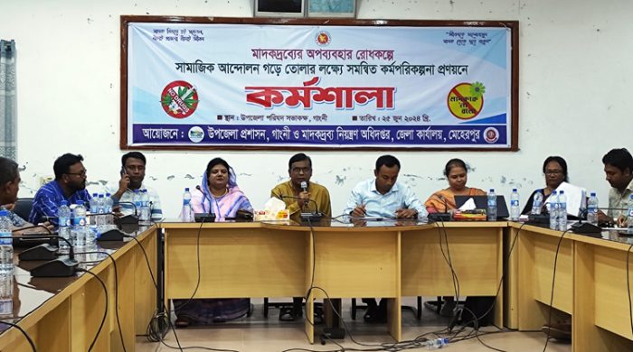 গাংনীতে মাদকদ্রব্যর অপব্যবহার রোধকল্পে কর্মশালা অনুষ্ঠিত