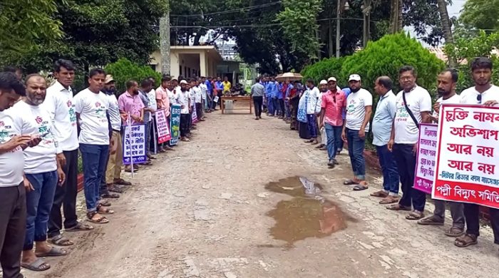 মেহেরপুর পল্লী বিদ্যুৎ সমিতির কর্মকর্তা কর্মচারীদের অবস্থান কর্মসুচি