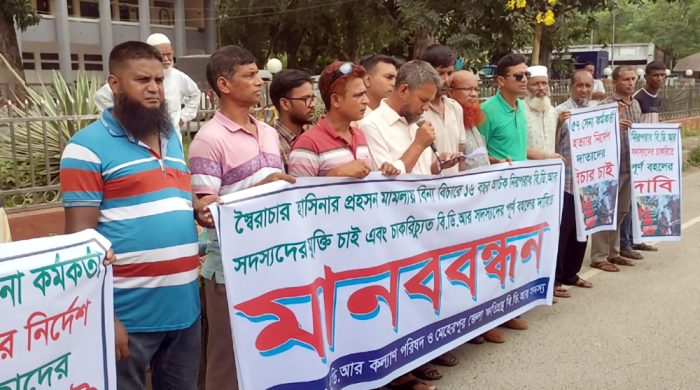 মেহেরপুরে চাকরিচ্যুত বিডিআর সদস্যদের মানববন্ধন