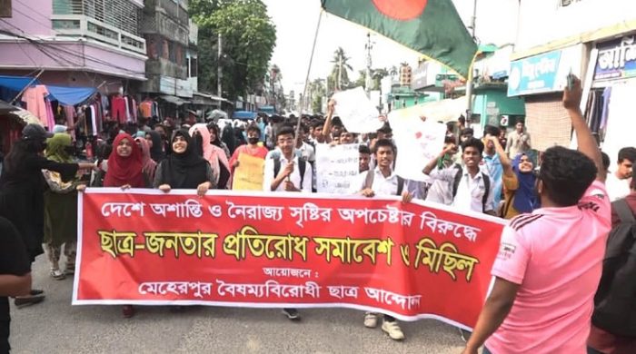 মেহেরপুরে বৈষম্যবিরোধী শিক্ষার্থীদের মিছিল ও সমাবেশ