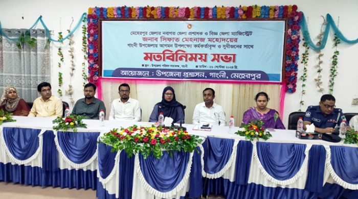 গাংনী উপজেলা প্রশাসনের সাথে নবাগত মেহেরপুর জেলা প্রাশাসকের মতবিনিময়