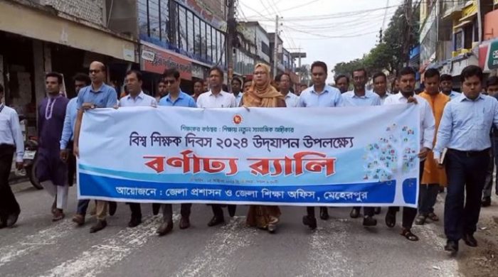 মেহেরপুরের নানা আয়োজনে বিশ্ব শিক্ষক দিবস পালিত