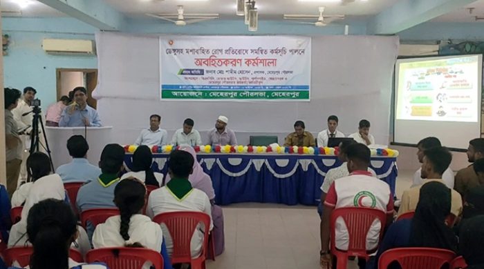 মেহেরপুরে ডেঙ্গু প্রতিরোধে অবহিতকরণ কর্মশালা অনুষ্ঠিত
