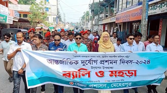 মেহেরপুরে আন্তর্জাতিক দূর্যোগ প্রশমন দিবস পালিত