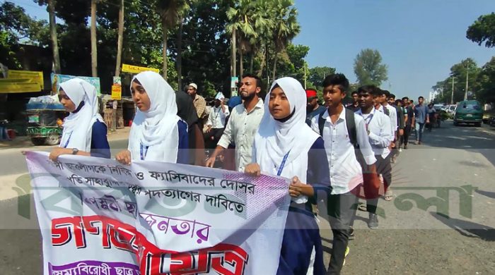 গাংনীতে রাষ্ট্রপতির পদত্যাগের দাবীতে বৈষম্য বিরোধী ছাত্র আন্দোলনের গণজমায়েত
