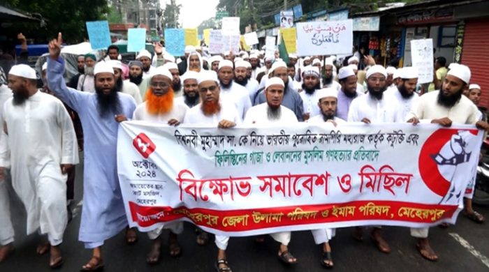 মহানবীকে কটুক্তির প্রতিবাদে মেহেরপুরে বিক্ষোভ মিছিল ও সমাবেশ
