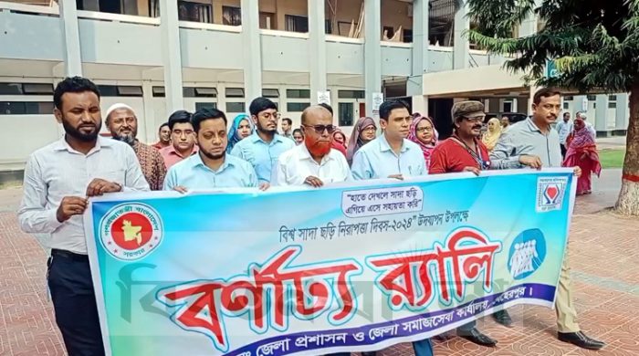 মেহেরপুরে বিশ্ব সাদা ছড়ি দিবস পালিত