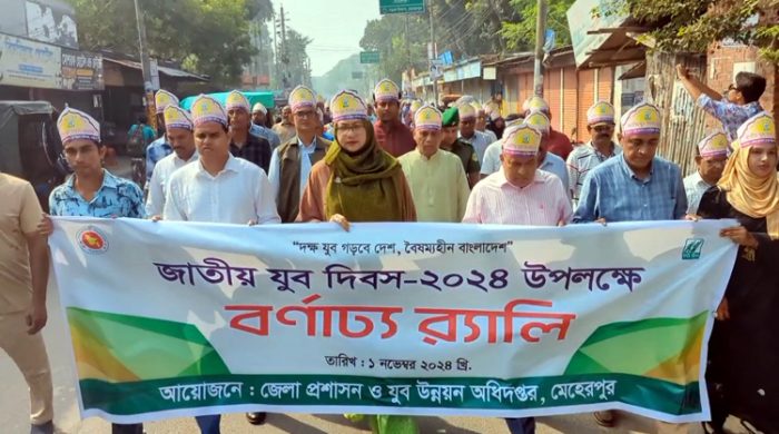 মেহেরপুরে জাতীয় যুব দিবস পালিত