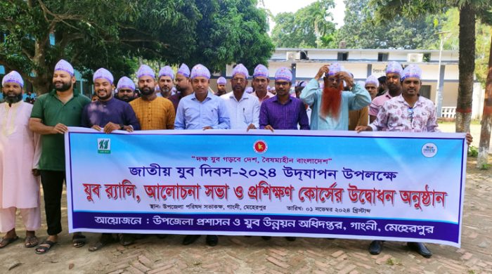 গাংনীতে জাতীয় যুব দিবস পালিত