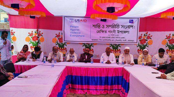 গাংনীতে শান্তি ও সম্প্রীতির সংলাপ অনুষ্ঠিত