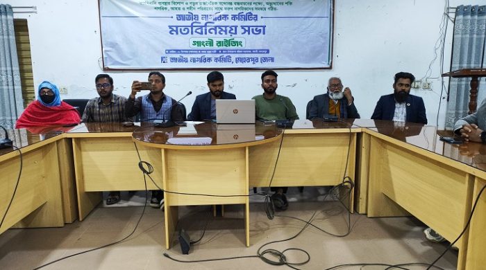 গাংনীতে জাতীয় নাগরিক কমিটির মতবিনিময় সভা অনুষ্ঠিত