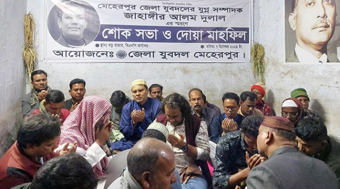 মেহেরপুর জেলা যুবদলের যুগ্ম সম্পাদক দুলালের স্মরণে দোয়া মাহফিল