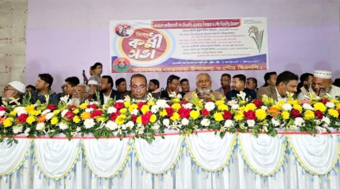 কুষ্টিয়ার ভেড়ামারা বিএনপির কর্মী সভা অনুষ্ঠিত