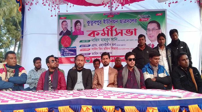 মেহেরপুরে ব্যক্তি রাজনীতির দিন শেষ- ছাত্রদলের কর্মীসভায় বক্তারা