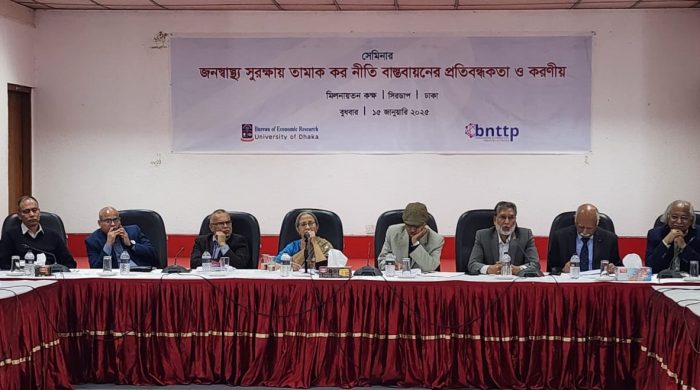কোম্পানির কারসাজিতে খুচরা পর্যায়ে এমআরপি’র চেয়ে বেশি দামে সিগারেট বিক্রি-সেমিনারে বক্তারা