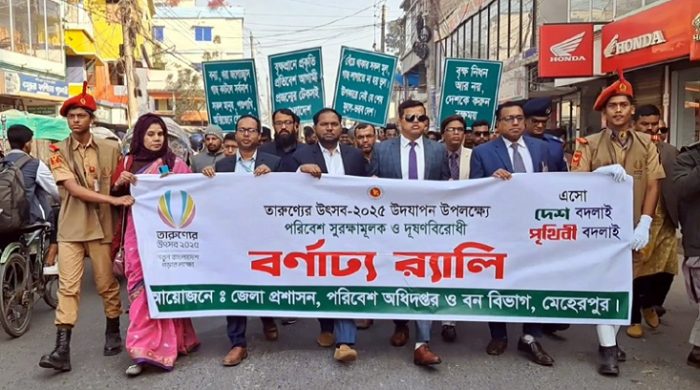 মেহেরপুরে পরিবেশ সচেতনতামূলক র‌্যালি ও কর্মশালা অনুষ্ঠিত