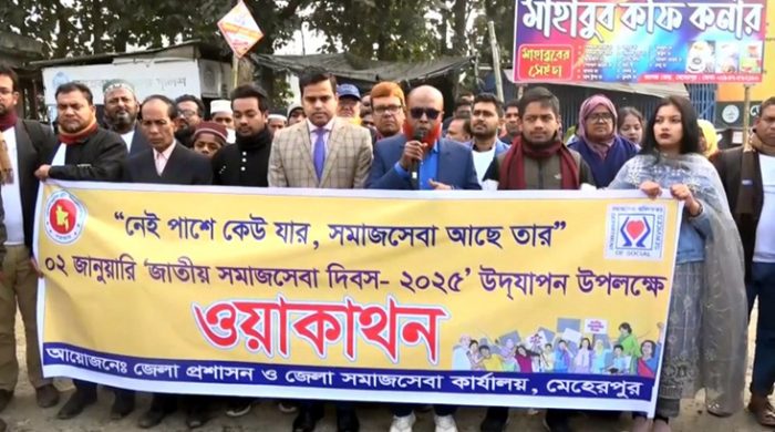 মেহেরপুরে নানা আয়োজনে জাতীয় সমাজসেবা দিবস পালিত