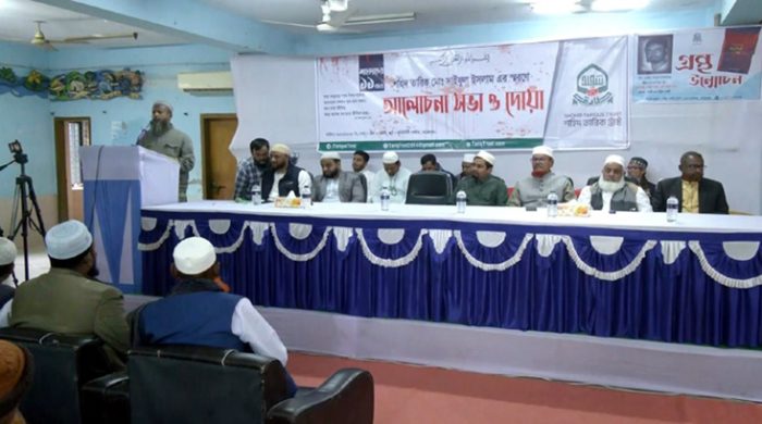 শহীদ তারিক মুহাম্মদ সাইফুল ইসলাম স্মরণে আলোচনা সভা ও দোয়া অনুষ্ঠিত