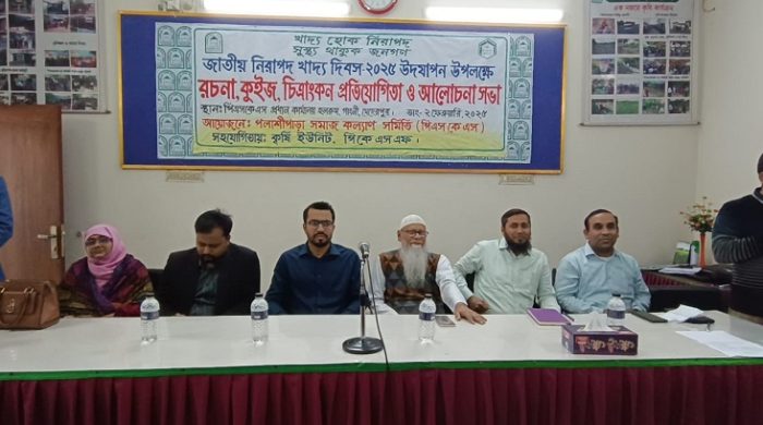 গাংনীতে জাতীয় নিরাপদ খাদ্য দিবস পালিত