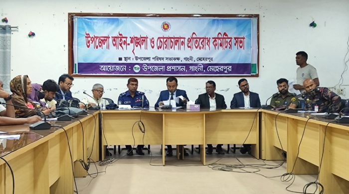 গাংনীতে আইন শৃংখলা কমিটির সভা অনুষ্ঠিত