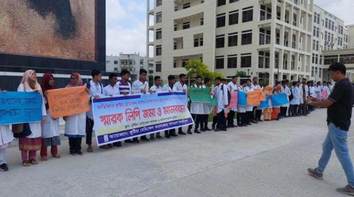 কুষ্টিয়া মেডিকেল কলেজ হাসপাতাল পূর্ণাঙ্গ চালুর দাবিতে বিক্ষোভ